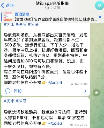 全国修车资源公开榜，站街SPA会所指南