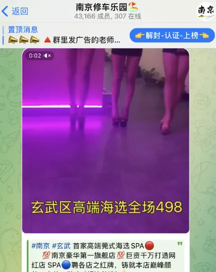 电报修车群，南京修车乐园