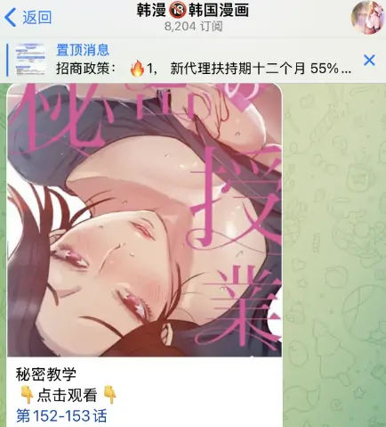 telegram漫画频道，韩漫韩国漫画