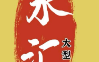 吉隆坡下水群，吉隆坡修车上门