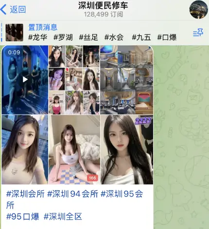 telegram深圳修车群，深圳便民修车