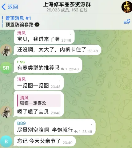 telegram修车群，上海修车品茶资源
