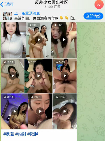 telegram群组推荐，反差少女露出社区