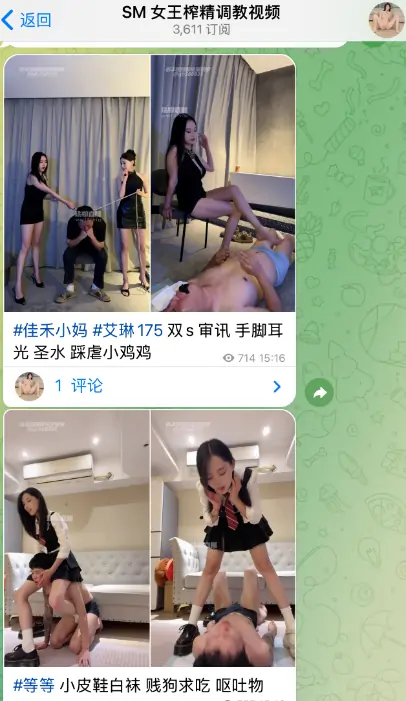 sm电报群，SM女王榨精调教视频