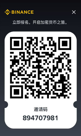 欧意、币安交易所邀请码,享受30%的返佣!